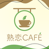 熟恋CAFE-中高年向けのSNSアプリ