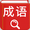 Chinese Idiom Dictionary