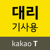 Kakao Driver