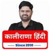 Kalirana Hindi Learning App