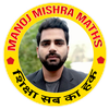 Manoj Mishra Maths
