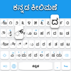 Kannada Keyboard