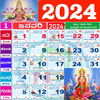 Kannada Calendar 2024 - ಪಂಚಾಂಗ