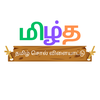 Tamil Word Game - அகரவரிசை