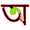Learn Bengali Writing