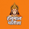 Hanuman Chalisa in Hindi