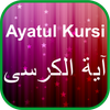 Ayatul Kursi Mp3 - 32 Sheikh