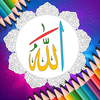 Allah Names Coloring