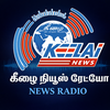 KeelaiNews Radio