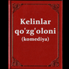 Kelinlar qo`zg`oloni