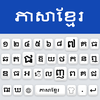 Khmer Language Keyboard