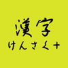Kanji Search +