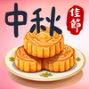Mid Autumn Festival Wishes