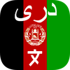 Dari Translator