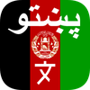 Pashto Translator