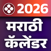 Marathi Calendar 2026