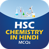 HSC Chemistry MCQ in Hindi