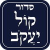 Kol Yaakob