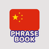 Chinese Phrasebook