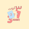 3 Krooot | ٣ كروت