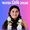 ચારણતિથિ 2026