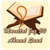 Murottal Juz 30 Ahmad Saud