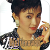 Dangdut Mp3 Itje Trisnawati