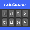 Lao Typing Keyboard
