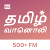 Tamil FM radio HD Songs & News