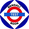 Bengali Test Book