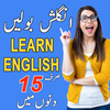 Learn English Speaking in Urdu