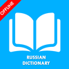 English To Russian Dictionary