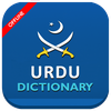 English - Urdu Dictionary