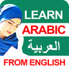 Learn Spoken Arabic in English