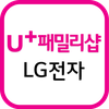 LG전자샵 (U+ 패밀리샵)
