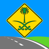 test road signs saudi Arabia