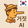 피노키오AI