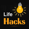 Life Hacks Daily Tips & Trick