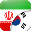 Persian-Korean Translator