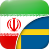 Persian-Swedish Translator