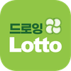로또드로잉 - 로또번호 발생기, 필터조합, 분석, 당첨