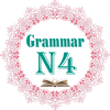 Japanese Grammar JLPT N4
