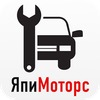 ЯпиМоторс