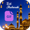 Eid Mubarak GIF: Happy Eid GIF