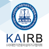 KAIRB - 대한기관윤리심의기구협의회