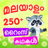 Magicbox Malayalam
