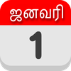 Mahalakshmi Tamil Calendar
