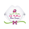 باقة ورد Flower Bouquet