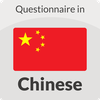 Chinese Proficiency Test