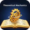 Theoretical Mechanics